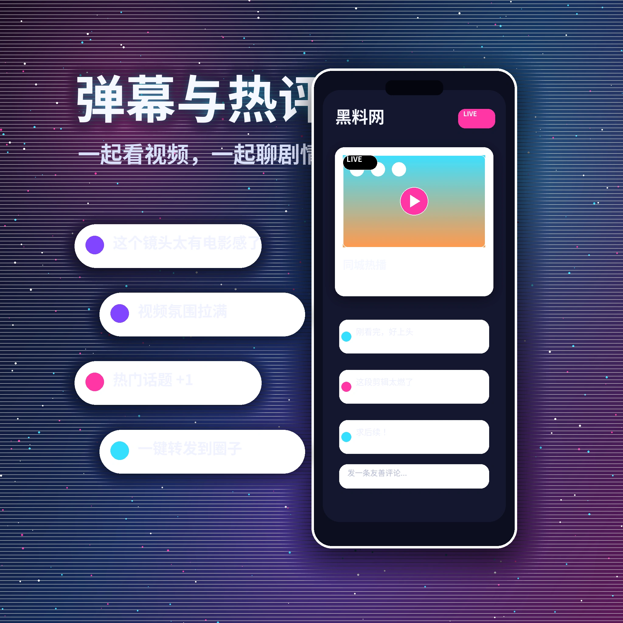 黑料网私信聊天沟通