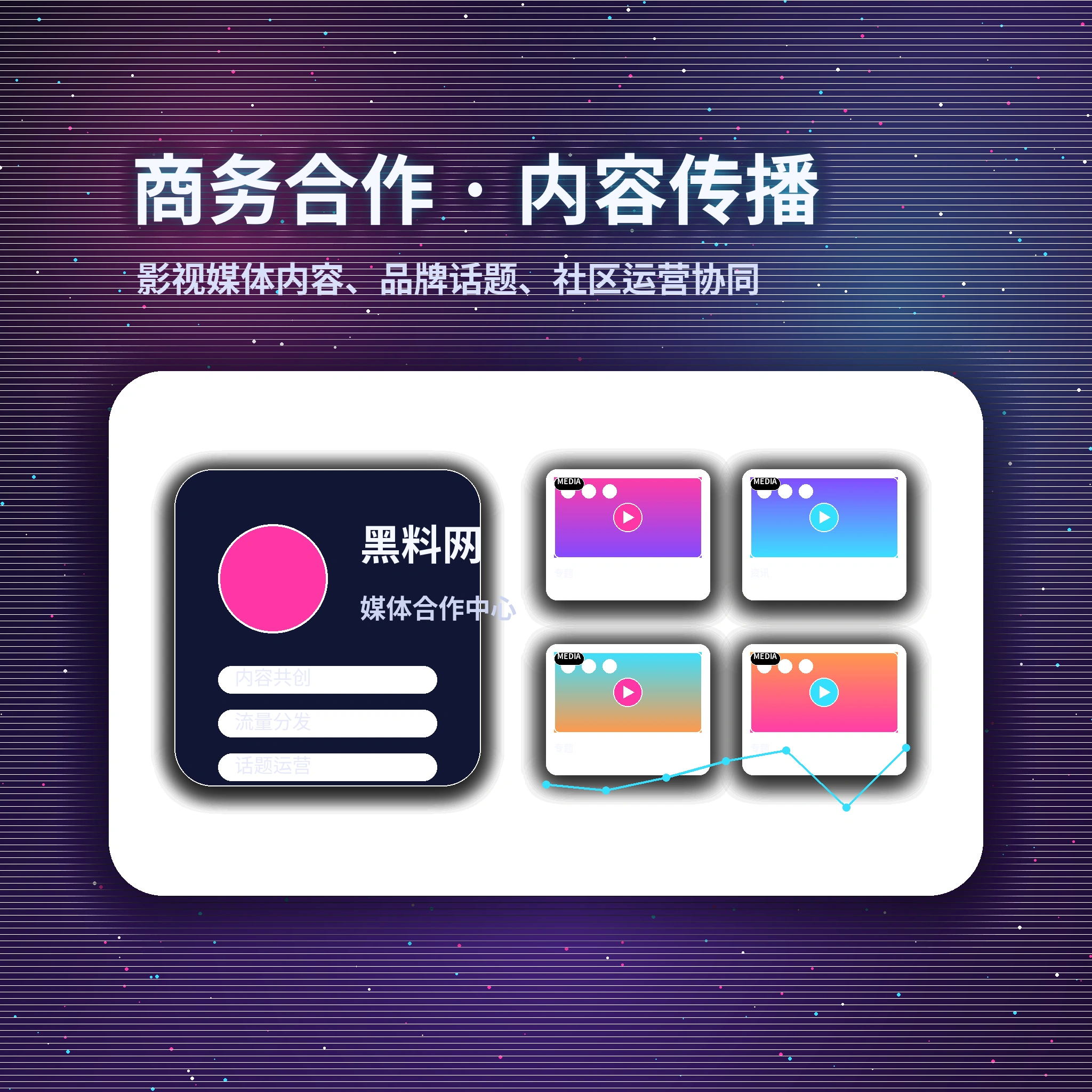 黑料网帮助中心展示